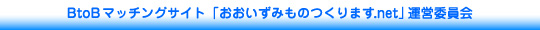 運営委員会