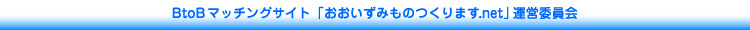 運営委員会